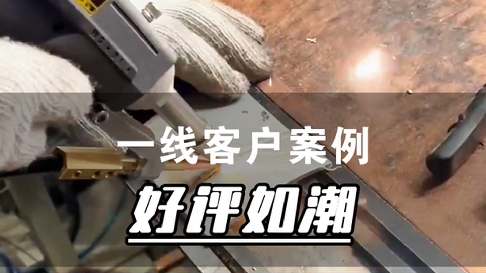 客户案例