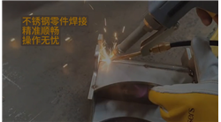 Laser welding equipment, precise and efficient production tool!