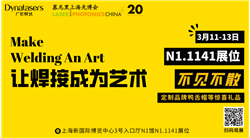 In 2025, join hands with Guanghong Yueda for a welding art event! See you at the Munich Shanghai Light Expo from March 11-13!