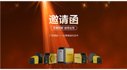 邀请函 | 广宏悦达6月双展聚力启航，邀您共赏焊花里的中国智造！