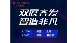 Global Focus | Guanghong Yueda invites you to attend the June Double Exhibition Feast together