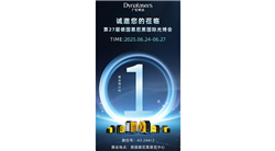 倒计时1天！广宏悦达邀您共赴第27届德国慕尼黑国际光博会